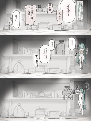 [いーさん] どすけべ誕生日 (VOCALOID)_06