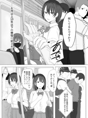 [チューベローズ (比呂之)] 認識されないおじさん_04