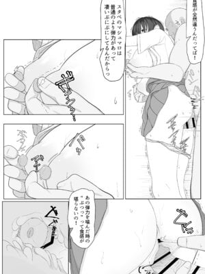 [チューベローズ (比呂之)] 認識されないおじさん_09