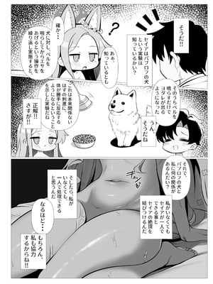 [垂れ目至上主義 (かまんべーる)] 熱に染まる白百合のひとひら (ブルーアーカイブ) [DL版]_05