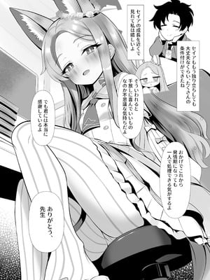 [垂れ目至上主義 (かまんべーる)] 熱に染まる白百合のひとひら (ブルーアーカイブ) [DL版]_10