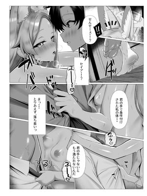 [垂れ目至上主義 (かまんべーる)] 熱に染まる白百合のひとひら (ブルーアーカイブ) [DL版]_13