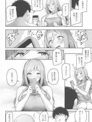 [練り物工場] 姫崎莉波ドスケベ合同誌『Hamidasy trick』(学園アイドルマスター)_09