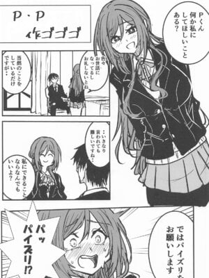 [練り物工場] 姫崎莉波ドスケベ合同誌『Hamidasy trick』(学園アイドルマスター)_18