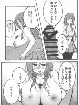 [練り物工場] 姫崎莉波ドスケベ合同誌『Hamidasy trick』(学園アイドルマスター)_19