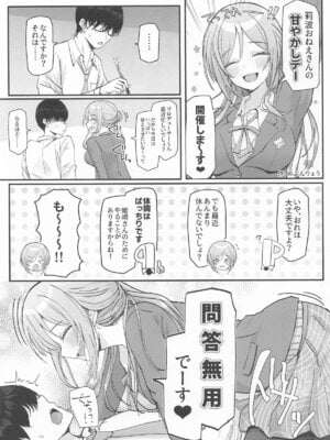 [練り物工場] 姫崎莉波ドスケベ合同誌『Hamidasy trick』(学園アイドルマスター)_22