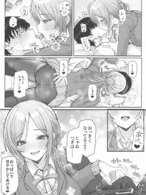 [練り物工場] 姫崎莉波ドスケベ合同誌『Hamidasy trick』(学園アイドルマスター)_23