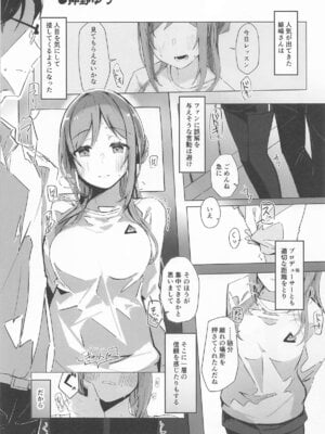 [練り物工場] 姫崎莉波ドスケベ合同誌『Hamidasy trick』(学園アイドルマスター)_30