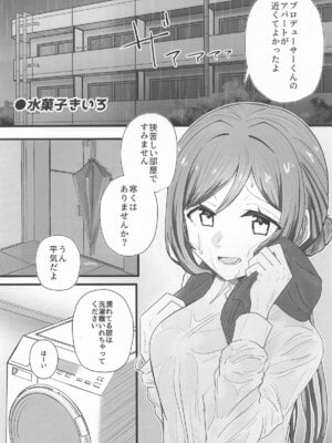 [練り物工場] 姫崎莉波ドスケベ合同誌『Hamidasy trick』(学園アイドルマスター)_40