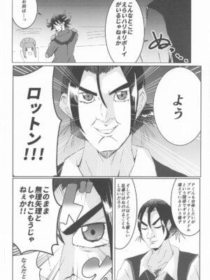 [練り物工場] 姫崎莉波ドスケベ合同誌『Hamidasy trick』(学園アイドルマスター)_49