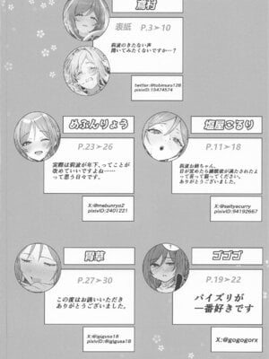 [練り物工場] 姫崎莉波ドスケベ合同誌『Hamidasy trick』(学園アイドルマスター)_57