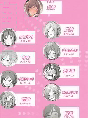 [練り物工場] 姫崎莉波ドスケベ合同誌『Hamidasy trick』(学園アイドルマスター)_60