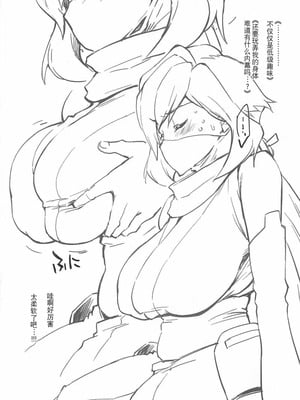 (C94) [沙悟荘 (瀬浦沙悟)] ダイバ輪-暫定版- (ガンダムビルドダイバーズ) [中国翻訳]_04