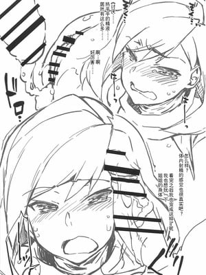 (C94) [沙悟荘 (瀬浦沙悟)] ダイバ輪-暫定版- (ガンダムビルドダイバーズ) [中国翻訳]_11