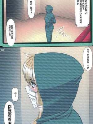 [BOBCATERS (波紋愛)] 3隊長退廃落魄N-本番- (魔法少女リリカルなのは) [不咕鸟汉化组]_02