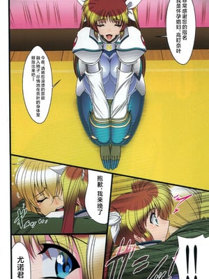 [BOBCATERS (波紋愛)] 3隊長退廃落魄N-本番- (魔法少女リリカルなのは) [不咕鸟汉化组]_03