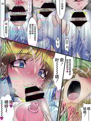 [BOBCATERS (波紋愛)] 3隊長退廃落魄N-本番- (魔法少女リリカルなのは) [不咕鸟汉化组]_07