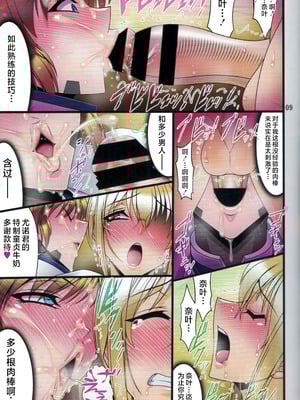 [BOBCATERS (波紋愛)] 3隊長退廃落魄N-本番- (魔法少女リリカルなのは) [不咕鸟汉化组]_08