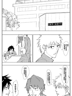 [iwao] 織姫えち漫画 （LUOLIMASI翻譯）