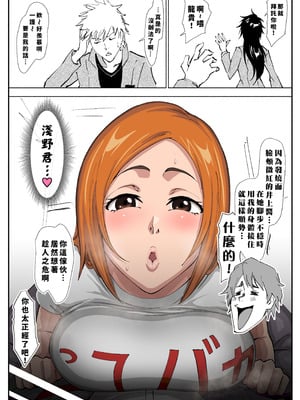 [iwao] 織姫えち漫画 （LUOLIMASI翻譯）_02