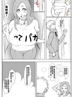 [iwao] 織姫えち漫画 （LUOLIMASI翻譯）_13