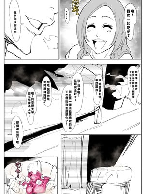 [iwao] 織姫えち漫画 （LUOLIMASI翻譯）_14