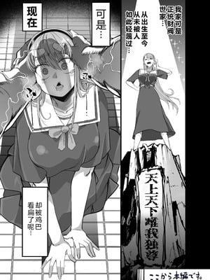 [なのかH] 宝くじ12億!当選!〜エロに全投資して、ハーレム御殿建設!!2 [DL版] [XY个人翻译]_04