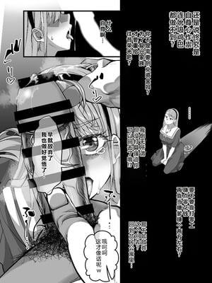 [なのかH] 宝くじ12億!当選!〜エロに全投資して、ハーレム御殿建設!!2 [DL版] [XY个人翻译]_07