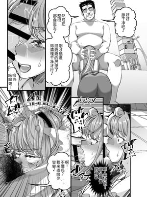 [なのかH] 宝くじ12億!当選!〜エロに全投資して、ハーレム御殿建設!!2 [DL版] [XY个人翻译]_08