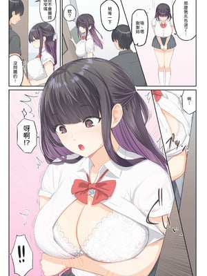 [まほまほ工房] ご奉仕活動～とある田舎の女子校性活〜 [山嵐个人汉化] [DL版]_12