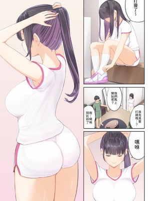 [まほまほ工房] ご奉仕活動～とある田舎の女子校性活〜 [山嵐个人汉化] [DL版]_16