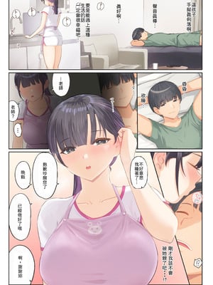 [まほまほ工房] ご奉仕活動～とある田舎の女子校性活〜 [山嵐个人汉化] [DL版]_18