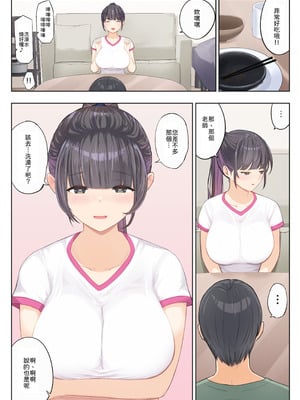 [まほまほ工房] ご奉仕活動～とある田舎の女子校性活〜 [山嵐个人汉化] [DL版]_19