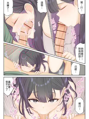 [まほまほ工房] ご奉仕活動～とある田舎の女子校性活〜 [山嵐个人汉化] [DL版]_40