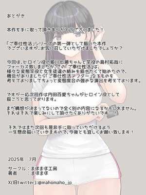 [まほまほ工房] ご奉仕活動～とある田舎の女子校性活〜 [山嵐个人汉化] [DL版]_58