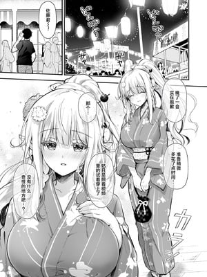 [回遊企画 (鈴井ナルミ)] オタサーのエルフ姫5｜御宅团中的精灵公主 5 [白杨汉化组] [DL版]_05