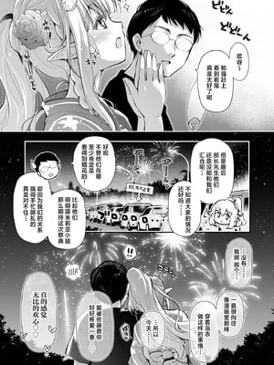 [回遊企画 (鈴井ナルミ)] オタサーのエルフ姫5｜御宅团中的精灵公主 5 [白杨汉化组] [DL版]_31