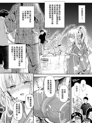 [回遊企画 (鈴井ナルミ)] オタサーのエルフ姫5｜御宅团中的精灵公主 5 [白杨汉化组] [DL版]_32