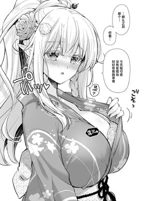 [回遊企画 (鈴井ナルミ)] オタサーのエルフ姫5｜御宅团中的精灵公主 5 [白杨汉化组] [DL版]_37