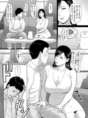 [ICE] 淫習団地 [DL版]_011