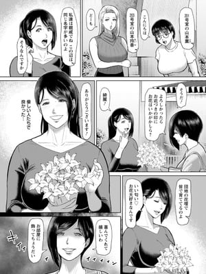 [ICE] 淫習団地 [DL版]_032