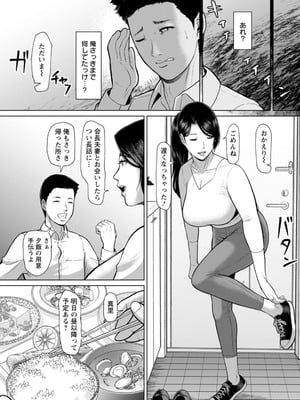 [ICE] 淫習団地 [DL版]_056