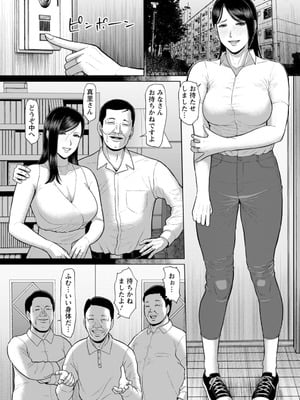 [ICE] 淫習団地 [DL版]_074