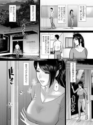 [ICE] 淫習団地 [DL版]_094