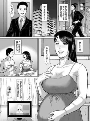 [ICE] 淫習団地 [DL版]_137