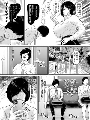 [ICE] 淫習団地 [DL版]_143