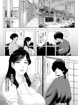 [ICE] 淫習団地 [DL版]_165