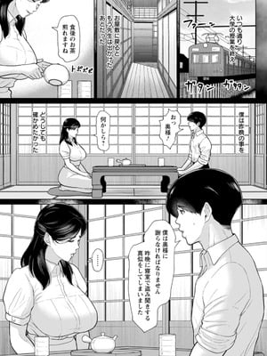 [ICE] 淫習団地 [DL版]_169