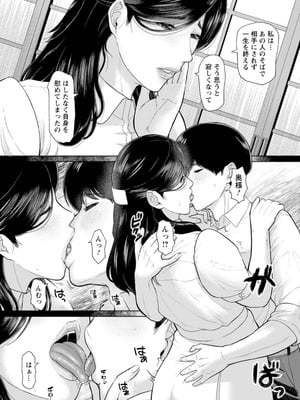 [ICE] 淫習団地 [DL版]_170