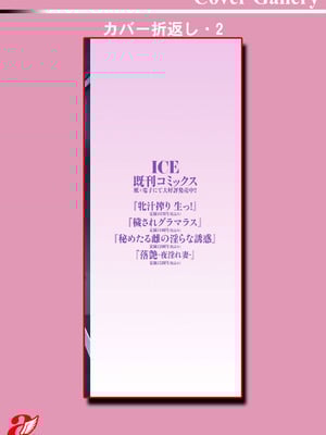 [ICE] 淫習団地 [DL版]_191